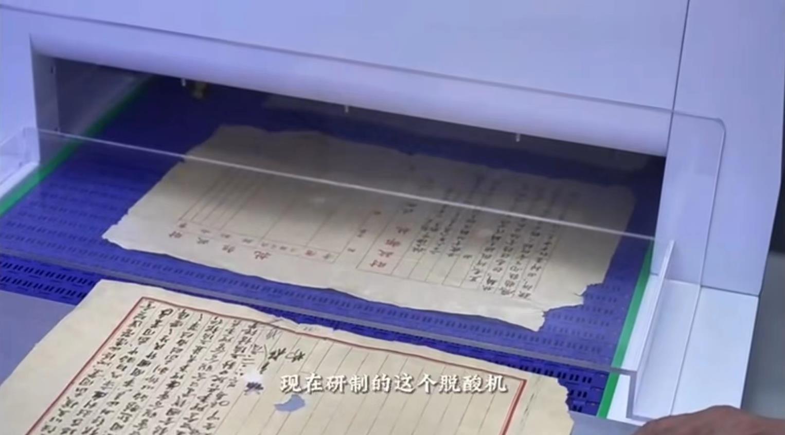 新闻 | 喷雾脱酸机参加上海市档案馆创新发展展示